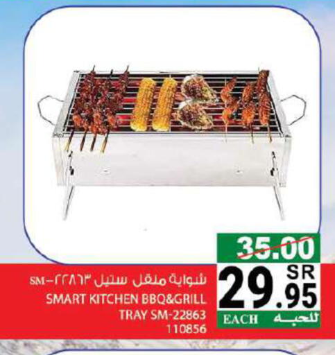 available at House Care in KSA, Saudi Arabia, Saudi - Mecca