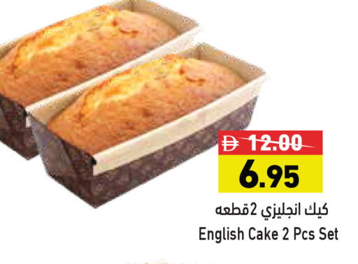 available at أسواق رامز in الإمارات العربية المتحدة , الامارات - الشارقة / عجمان