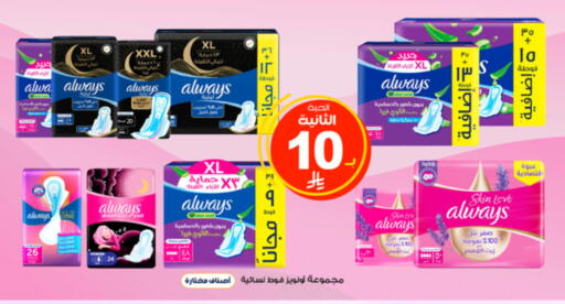 available at Al-Dawaa Pharmacy in KSA, Saudi Arabia, Saudi - Bishah