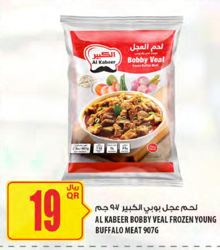 available at شركة الميرة للمواد الاستهلاكية in قطر - الخور