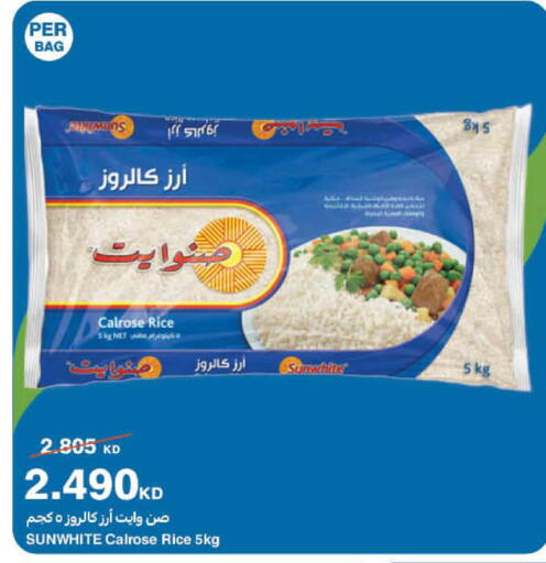 available at هايبرماكس in الكويت - مدينة الكويت