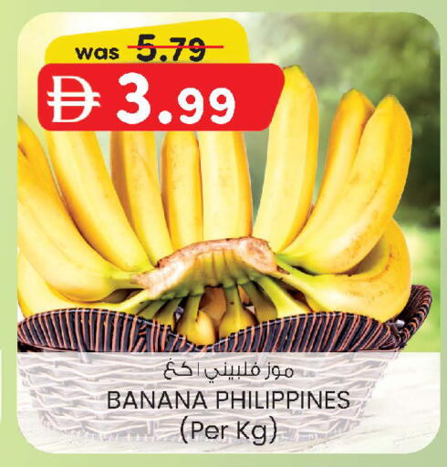 Banana from Philippines available at صفا اكسبريس سوبرماركت in الإمارات العربية المتحدة , الامارات - أبو ظبي