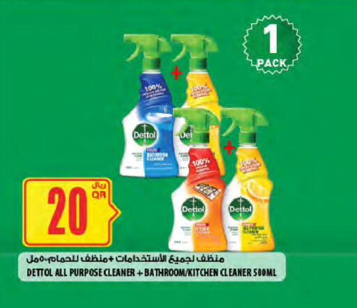 available at Al Meera in Qatar - Al Wakra