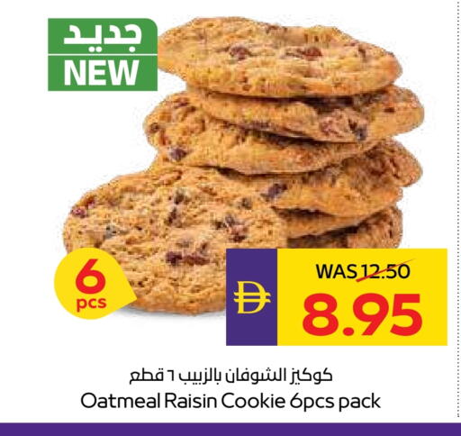 available at أدكووب in الإمارات العربية المتحدة , الامارات - ٱلْعَيْن‎