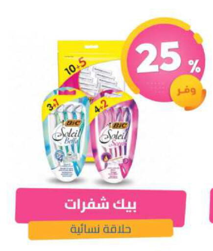 available at United Pharmacies in KSA, Saudi Arabia, Saudi - Bishah