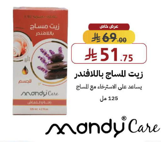available at صيدليات شمس in مملكة العربية السعودية, السعودية, سعودية - جدة