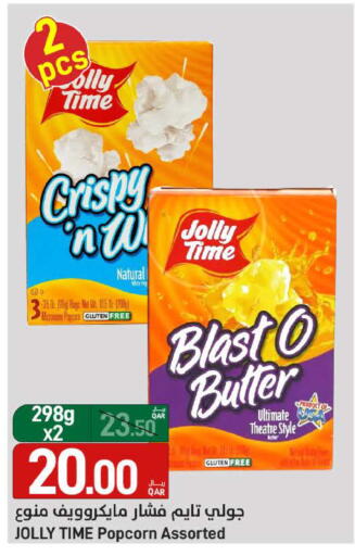 available at ســبــار in قطر - الخور