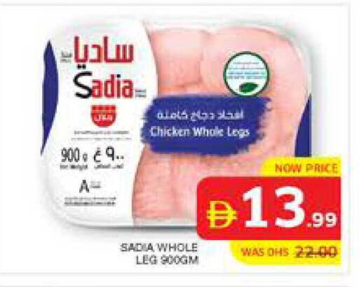 available at الامارات السبع سوبر ماركت in الإمارات العربية المتحدة , الامارات - أبو ظبي