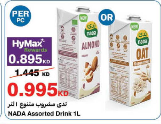 available at هايبرماكس in الكويت - مدينة الكويت