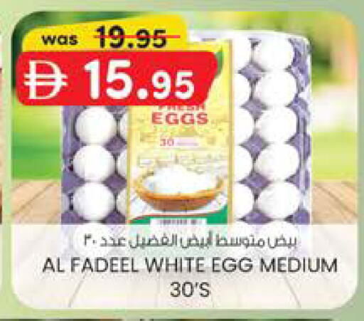 available at K.M Hypermarket in UAE - Al Ain