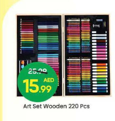 available at مارك & سيف in الإمارات العربية المتحدة , الامارات - الشارقة / عجمان