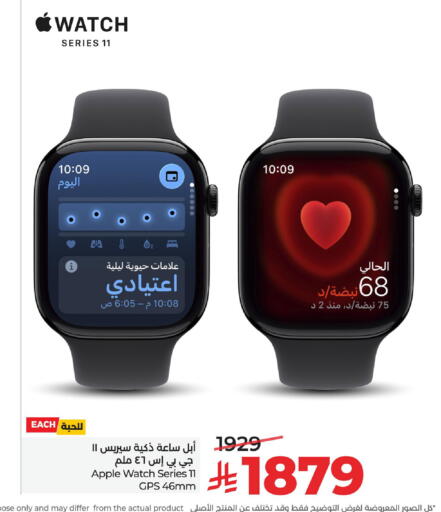 Apple available at لولو هايبرماركت in مملكة العربية السعودية, السعودية, سعودية - الجبيل‎