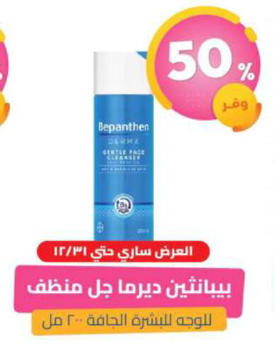 available at United Pharmacies in KSA, Saudi Arabia, Saudi - Jeddah