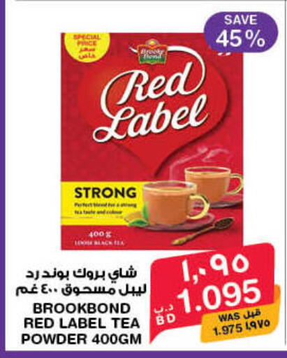 available at MegaMart & Macro Mart  in Bahrain