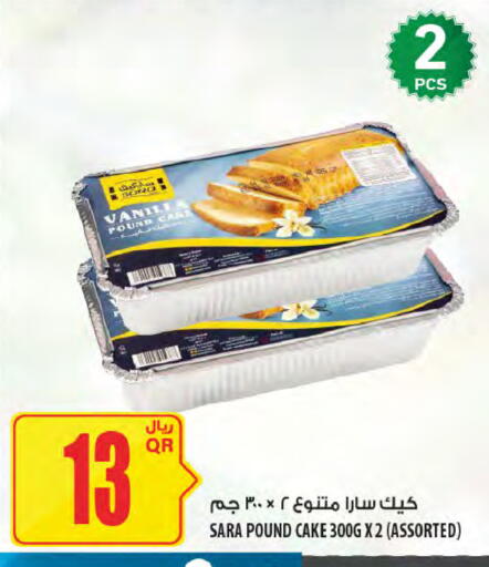 available at Al Meera in Qatar - Doha