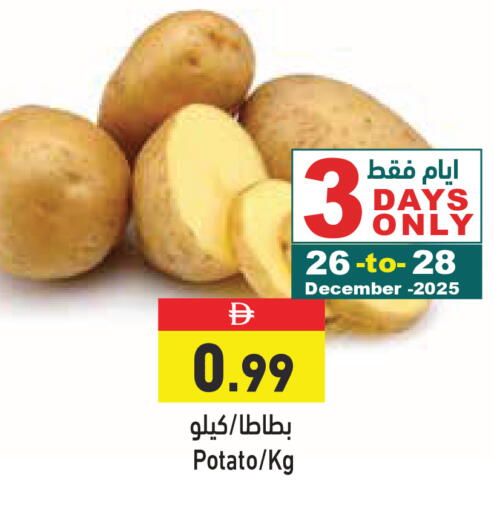 Potato available at أسواق رامز in الإمارات العربية المتحدة , الامارات - الشارقة / عجمان