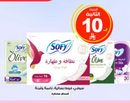 available at Al-Dawaa Pharmacy in KSA, Saudi Arabia, Saudi - Saihat