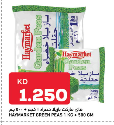Peas available at غلف مارت in الكويت - محافظة الأحمدي