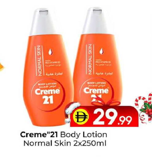 available at مبارك هايبرماركت الشارقة in الإمارات العربية المتحدة , الامارات - الشارقة / عجمان