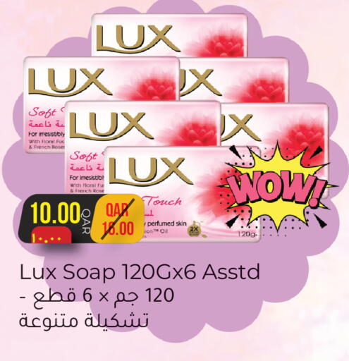 available at Rambo Mart in Qatar - Umm Salal