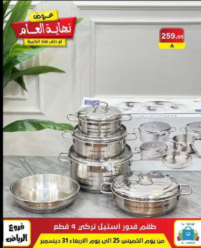 available at Al Hussain Top Up in KSA, Saudi Arabia, Saudi - Riyadh
