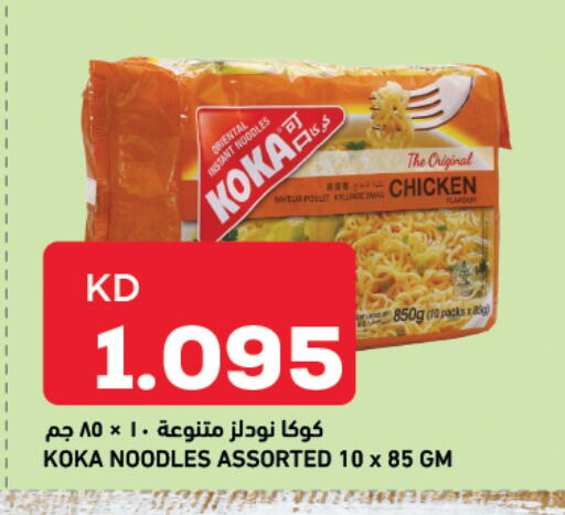 available at Gulfmart in Kuwait - Ahmadi Governorate