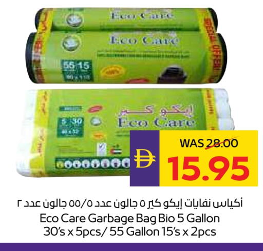 available at أدكووب in الإمارات العربية المتحدة , الامارات - ٱلْعَيْن‎