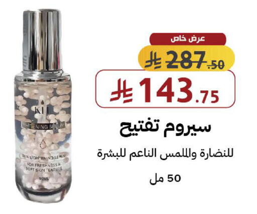 available at Shams Pharmacy in KSA, Saudi Arabia, Saudi - Buraidah