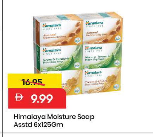 Turmeric available at مارك & سيف in الإمارات العربية المتحدة , الامارات - الشارقة / عجمان