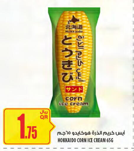 available at شركة الميرة للمواد الاستهلاكية in قطر - الريان