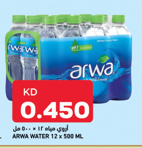 available at Oncost in Kuwait - Kuwait City