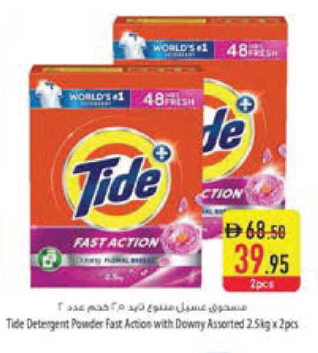 available at السفير ماركت in الإمارات العربية المتحدة , الامارات - ٱلْفُجَيْرَة‎