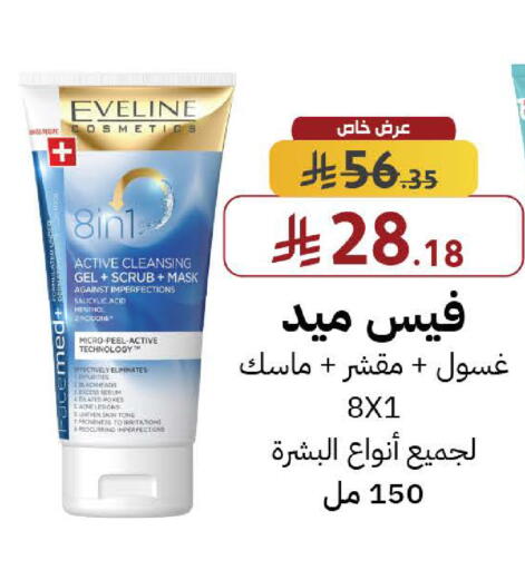 available at صيدليات شمس in مملكة العربية السعودية, السعودية, سعودية - رفحاء