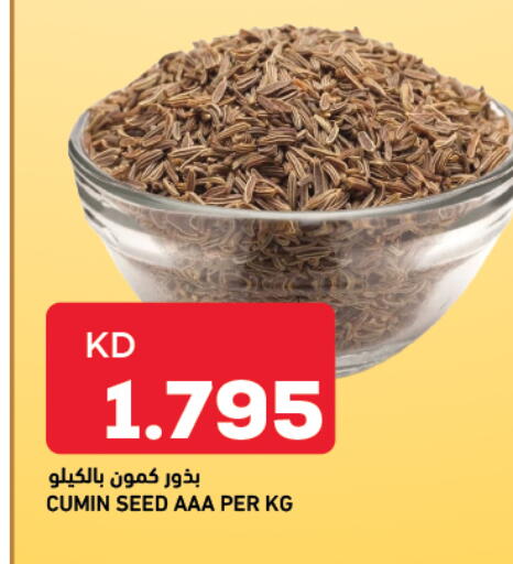 Cumin available at Gulfmart in Kuwait - Ahmadi Governorate