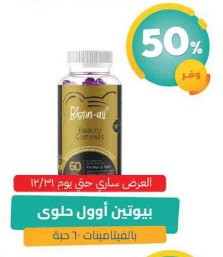 available at United Pharmacies in KSA, Saudi Arabia, Saudi - Bishah