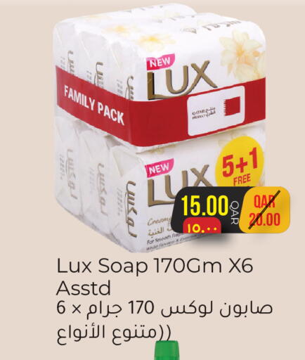 available at رامبو مارت in قطر - أم صلال