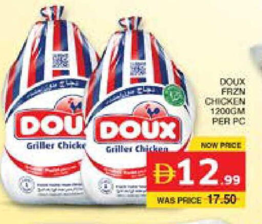 available at الامارات السبع سوبر ماركت in الإمارات العربية المتحدة , الامارات - أبو ظبي