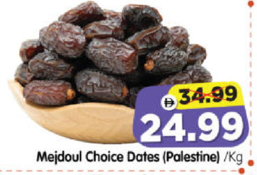 available at Al Madina Hypermarket in UAE - Abu Dhabi