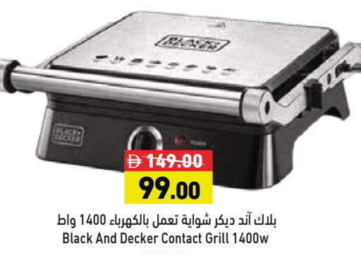 available at أسواق رامز in الإمارات العربية المتحدة , الامارات - الشارقة / عجمان