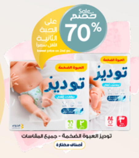 available at Al-Dawaa Pharmacy in KSA, Saudi Arabia, Saudi - Mahayil