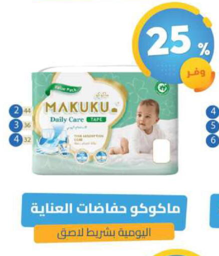available at United Pharmacies in KSA, Saudi Arabia, Saudi - Mecca