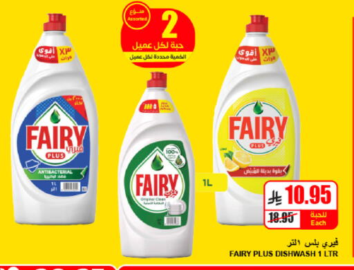 available at A Market in KSA, Saudi Arabia, Saudi - Riyadh