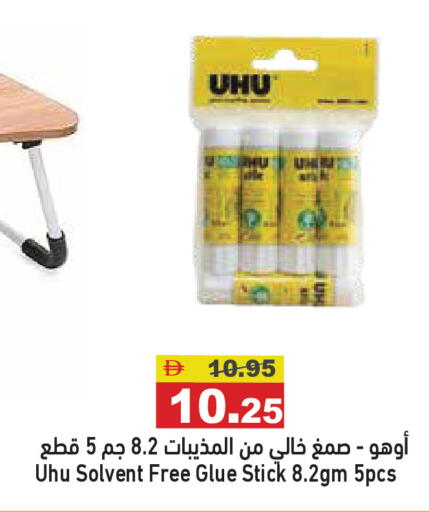 available at Aswaq Ramez in UAE - Sharjah / Ajman