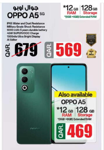 available at شركة الميرة للمواد الاستهلاكية in قطر - الدوحة