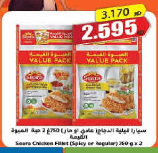 available at هايبرماكس in الكويت - مدينة الكويت