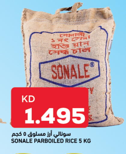 available at Oncost in Kuwait - Kuwait City