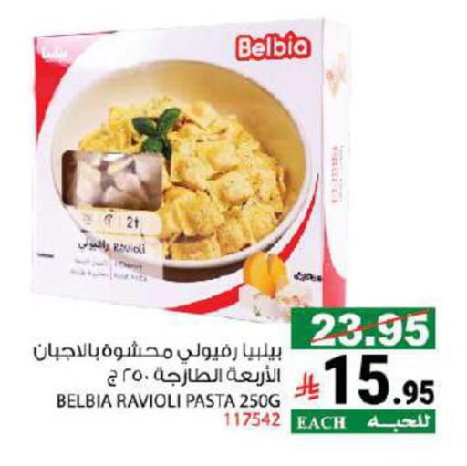 available at هاوس كير in مملكة العربية السعودية, السعودية, سعودية - مكة المكرمة