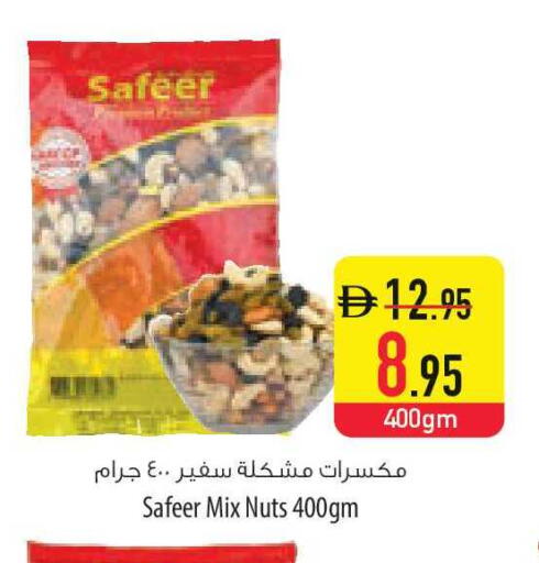 available at السفير ماركت in الإمارات العربية المتحدة , الامارات - الشارقة / عجمان