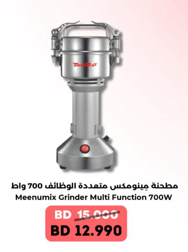 available at رويان ماركت in البحرين