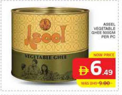 available at الامارات السبع سوبر ماركت in الإمارات العربية المتحدة , الامارات - أبو ظبي